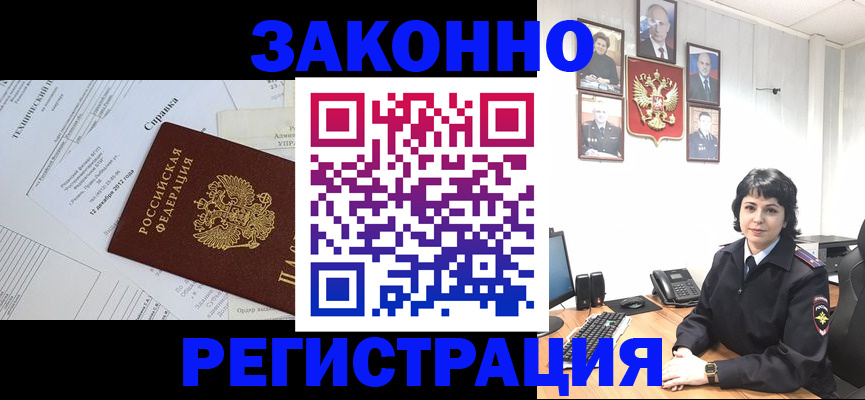 прописка гарантия в Вольске