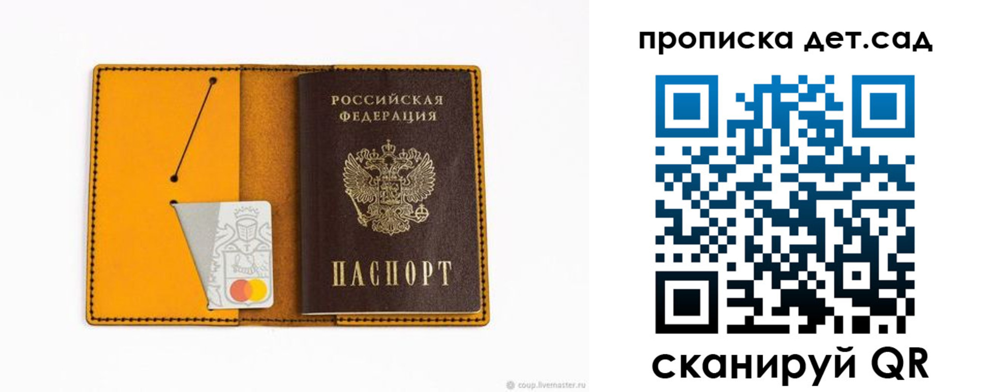 временная регистрация в квартире в Вольске