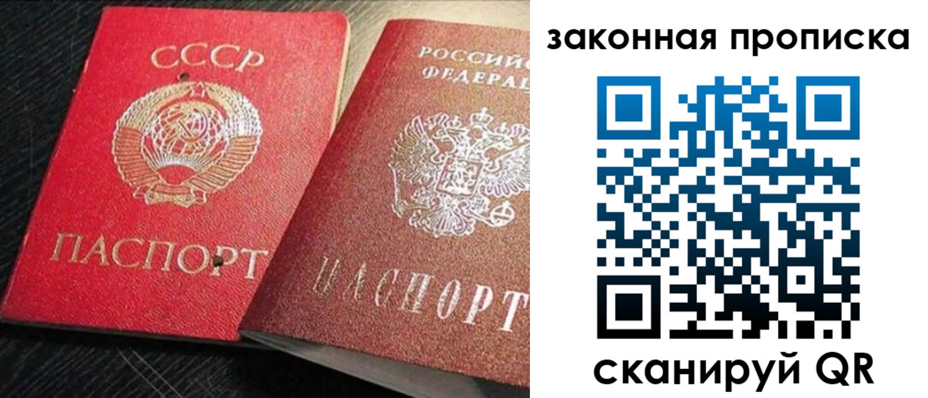 временная регистрация купить в Вольске