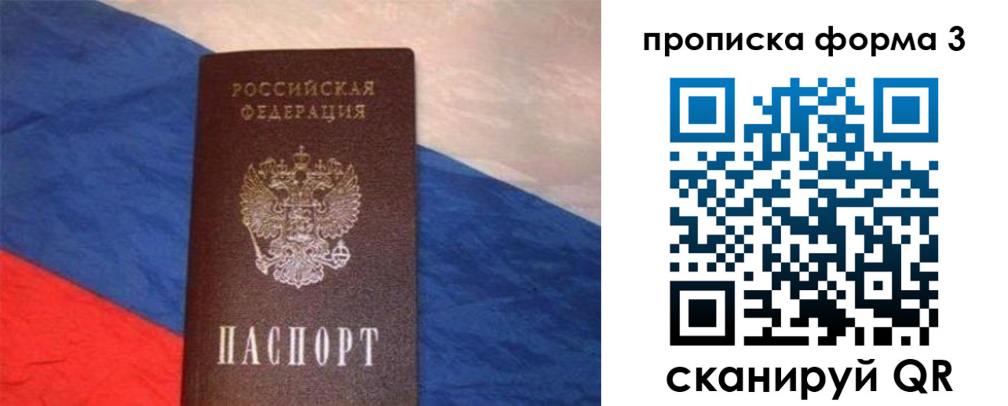 временная регистрация гарантия в Вольске