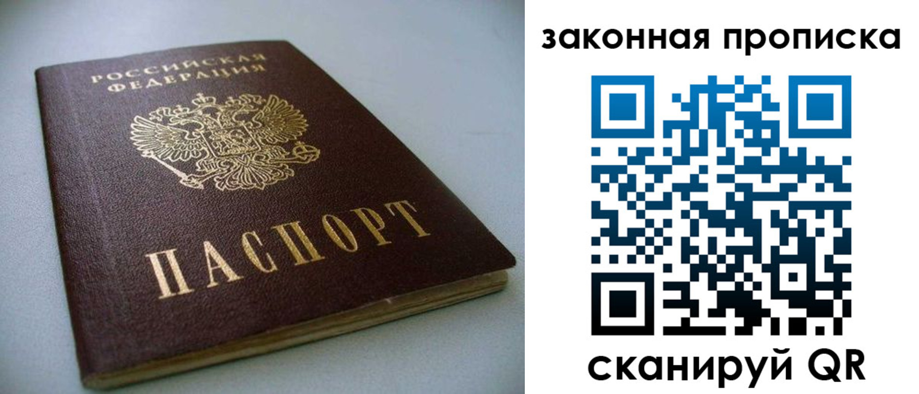 временная регистрация в Вольске