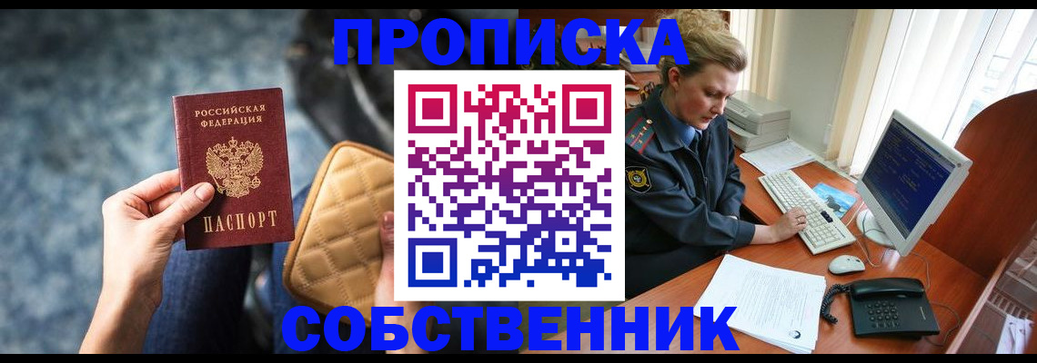 прописка для военкомата в Вольске