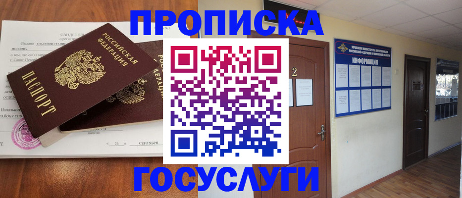 временная регистрация госуслуги в Вольске