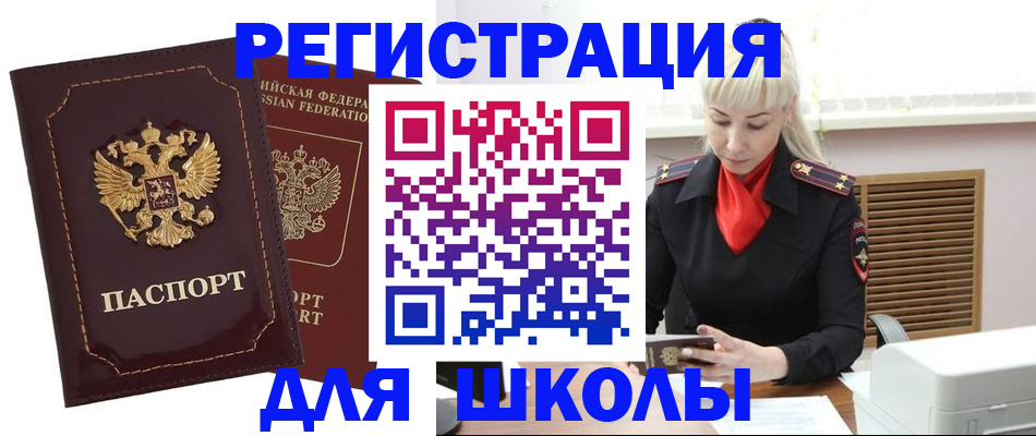 временная регистрация госуслуги в Вольске