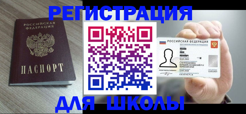 прописка поиск в Вольске