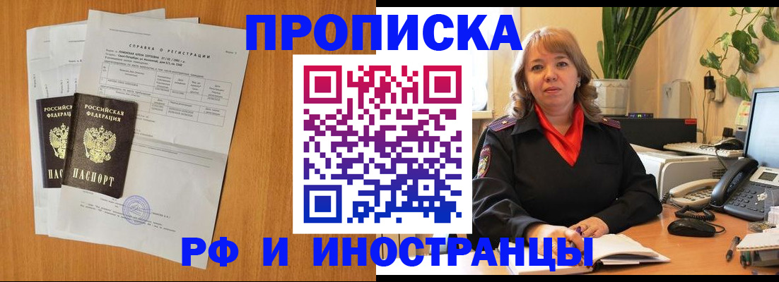 прописка поиск в Вольске