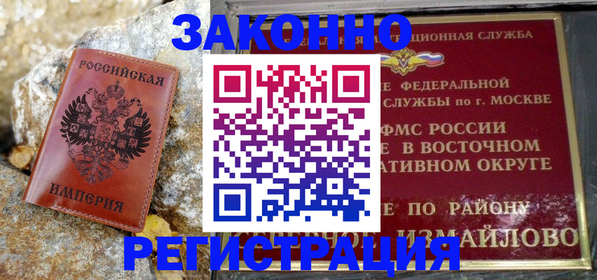 миграционный учет в Вольске