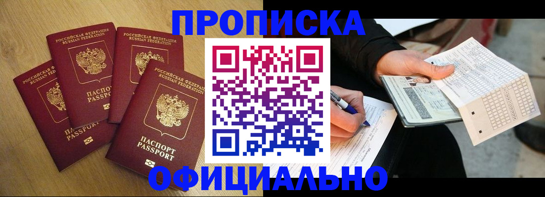 где прописаться в Вольске