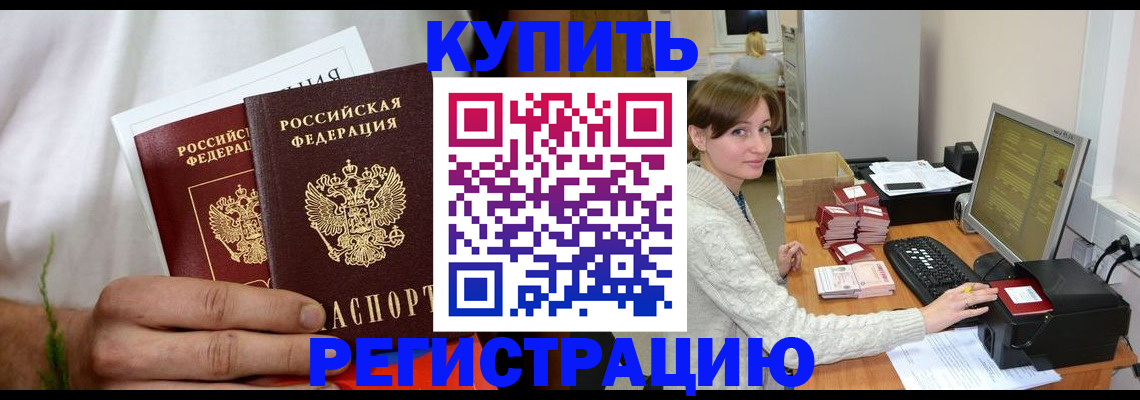 миграционный учет в Вольске